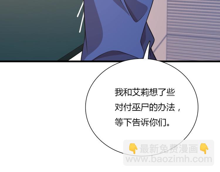 《重生小医仙》第60话 作战计划！ 第48页