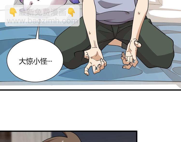 《重生小医仙》第60话 作战计划！ 第9页