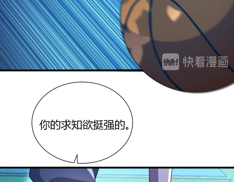 《重生小医仙》第63话 绝对无敌的传说 第11页
