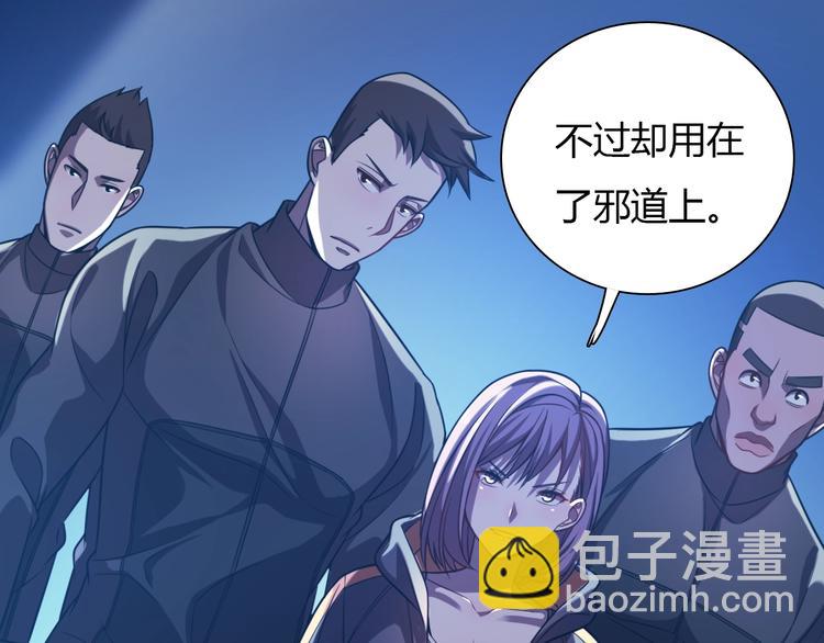 《重生小医仙》第63话 绝对无敌的传说 第13页