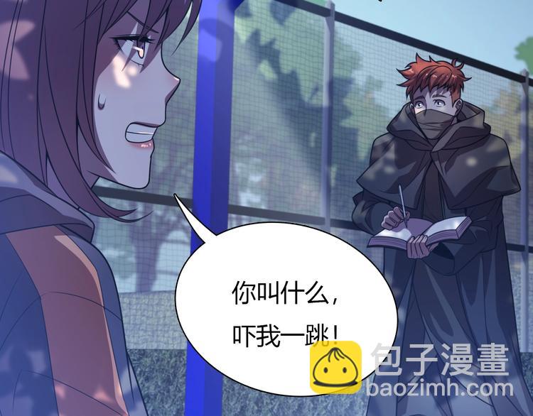 《重生小医仙》第63话 绝对无敌的传说 第20页