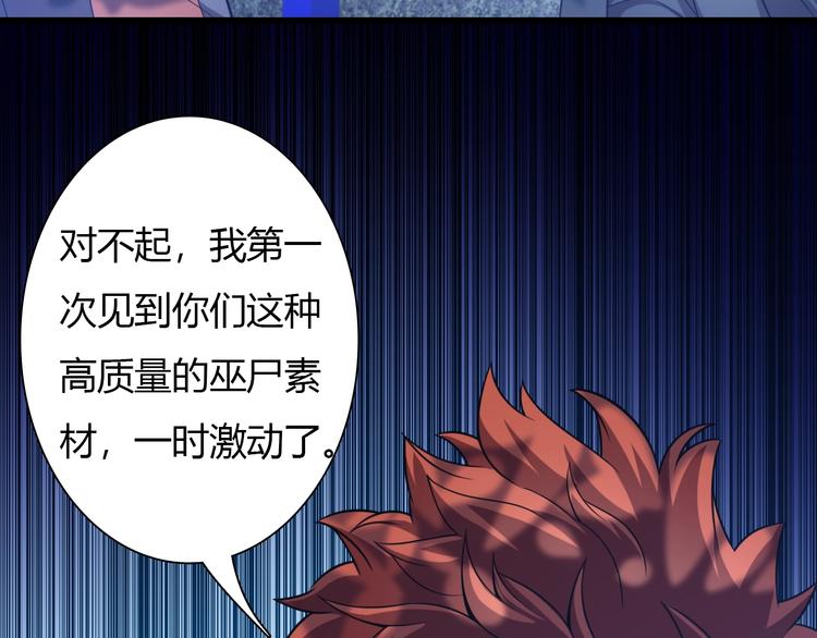 《重生小医仙》第63话 绝对无敌的传说 第21页