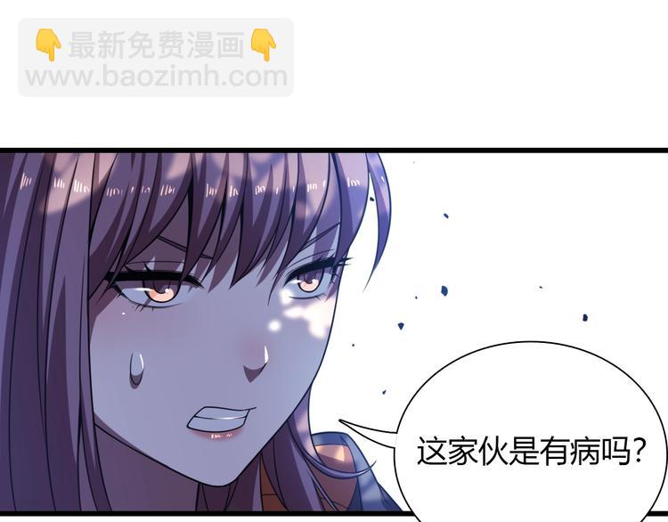 《重生小医仙》第63话 绝对无敌的传说 第24页