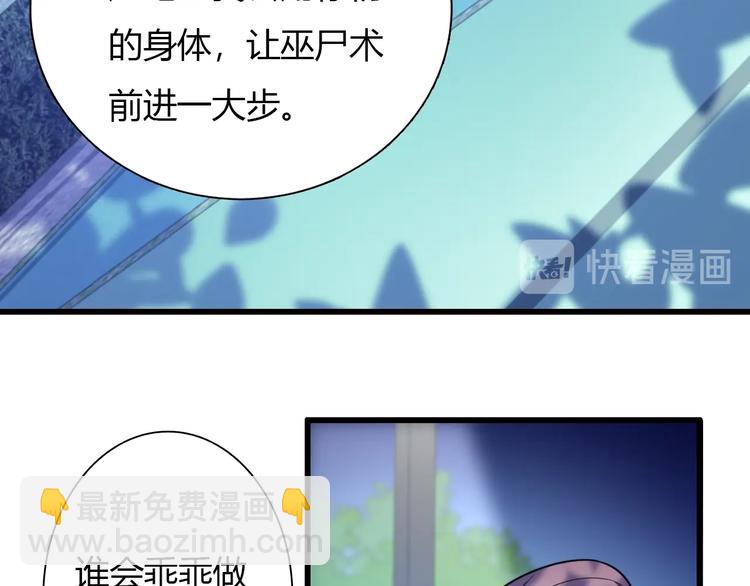 《重生小医仙》第63话 绝对无敌的传说 第27页
