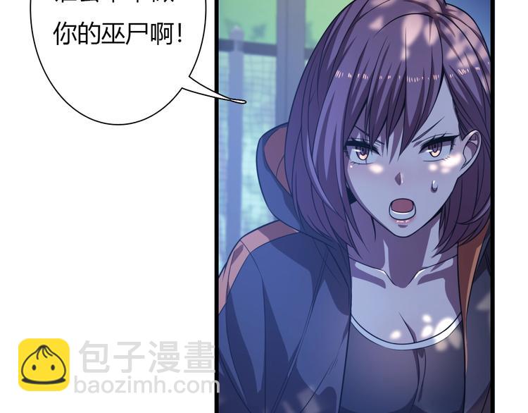 《重生小医仙》第63话 绝对无敌的传说 第28页