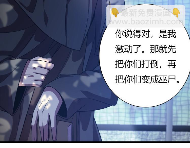 《重生小医仙》第63话 绝对无敌的传说 第30页