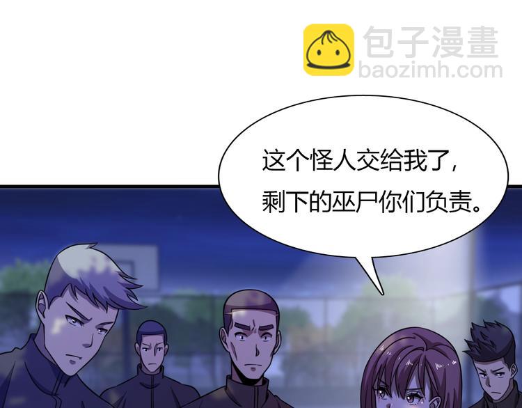 《重生小医仙》第63话 绝对无敌的传说 第31页
