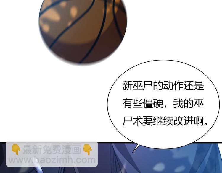 《重生小医仙》第63话 绝对无敌的传说 第8页