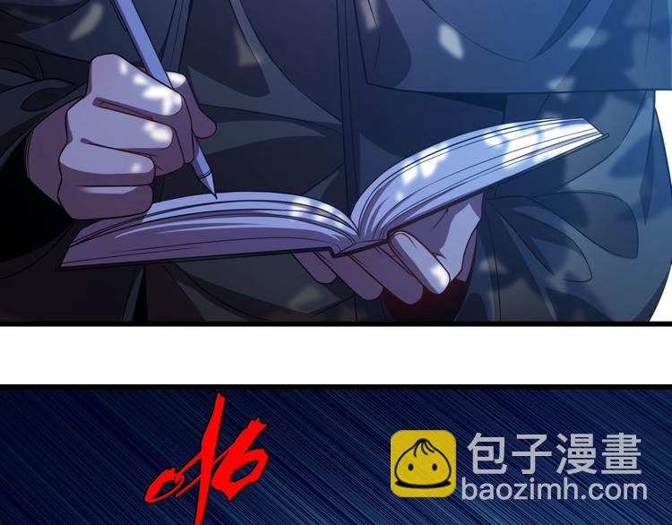 《重生小医仙》第63话 绝对无敌的传说 第9页
