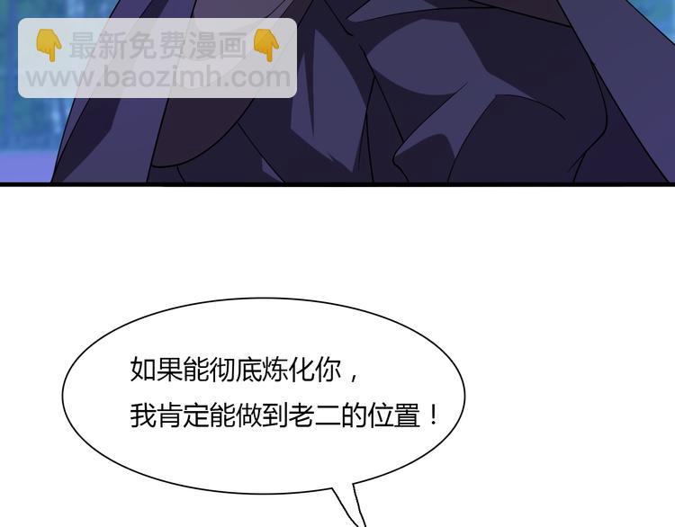 《重生小医仙》第64话 重拳出击！ 第23页