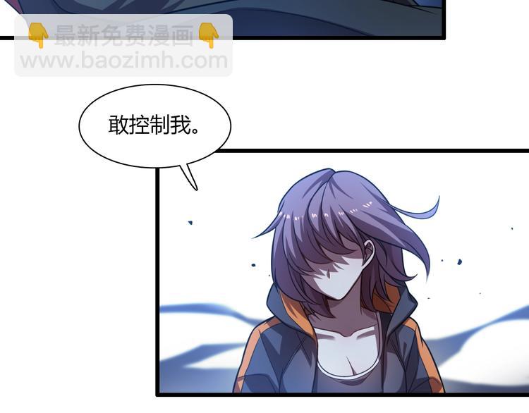 《重生小医仙》第64话 重拳出击！ 第39页