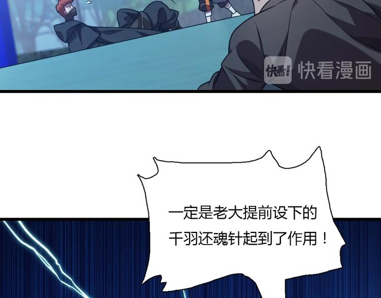 《重生小医仙》第64话 重拳出击！ 第43页