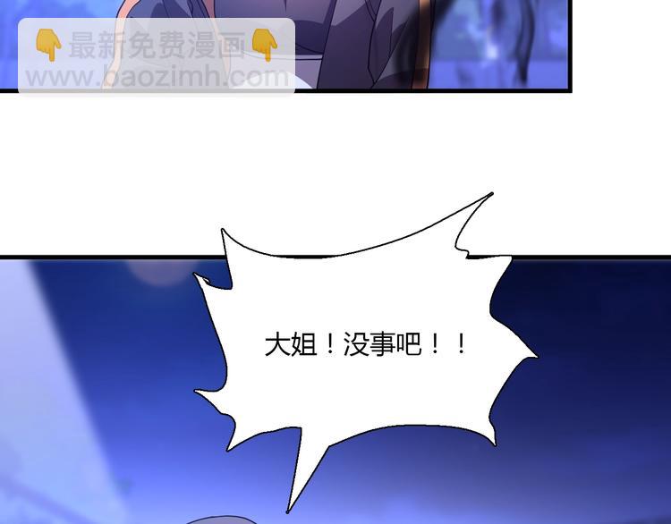 《重生小医仙》第64话 重拳出击！ 第6页