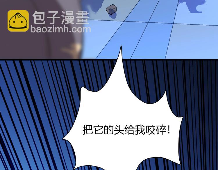 《重生小医仙》第62话 美女与野兽 第21页