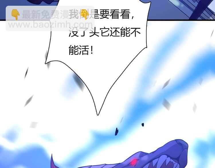 《重生小医仙》第62话 美女与野兽 第25页
