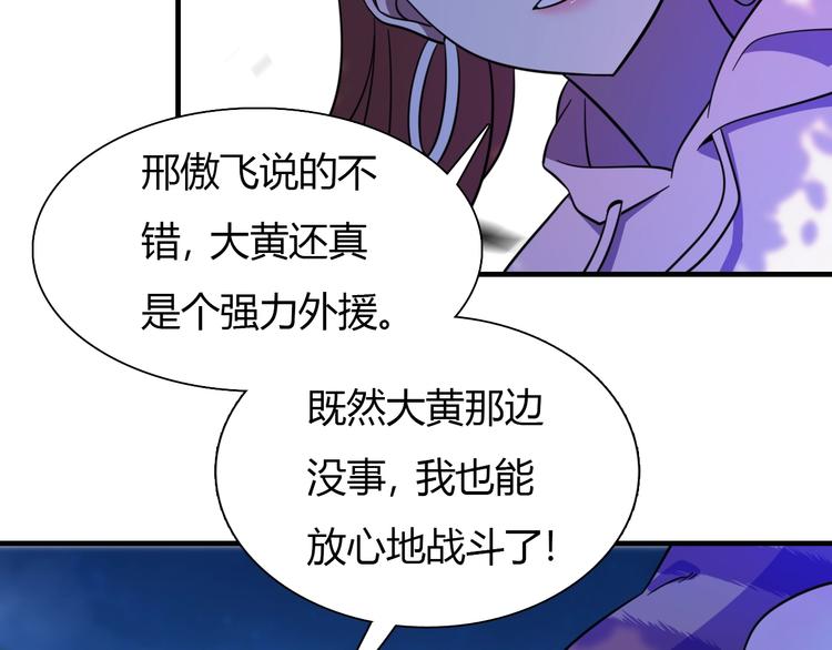 《重生小医仙》第62话 美女与野兽 第38页