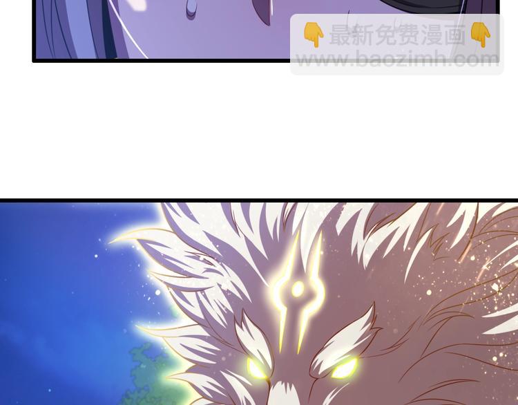 《重生小医仙》第62话 美女与野兽 第47页