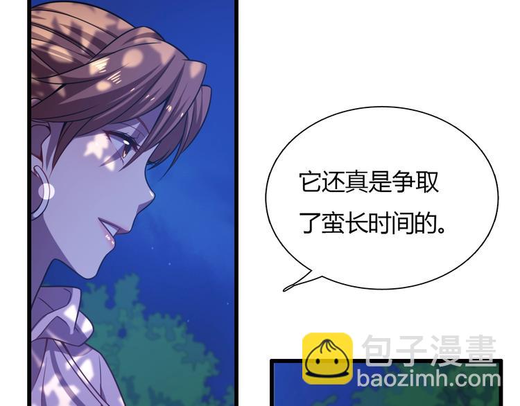《重生小医仙》第62话 美女与野兽 第49页