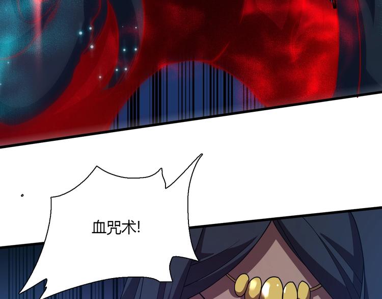 《重生小医仙》第65话 血咒术！ 第44页