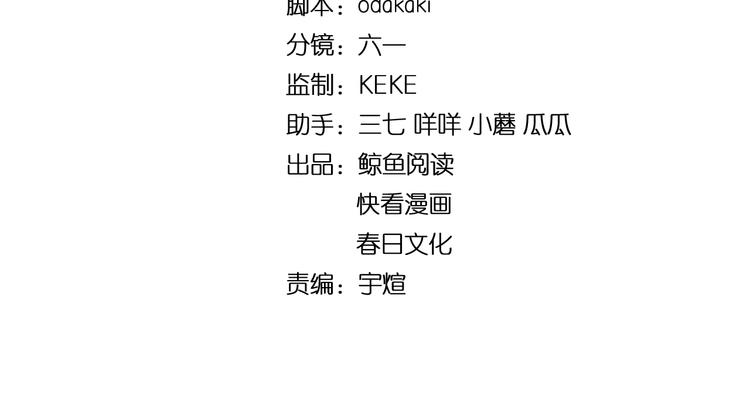 《重生小医仙》第65话 血咒术！ 第4页