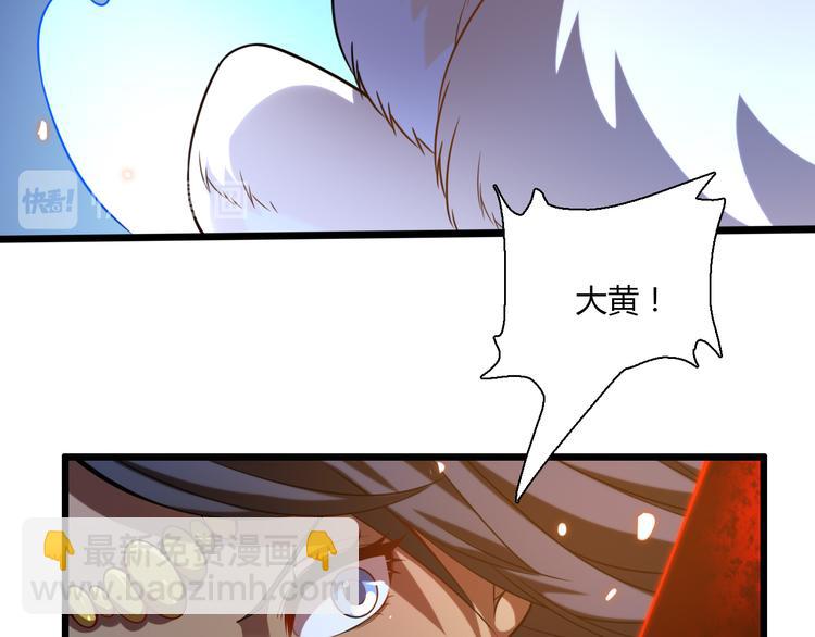《重生小医仙》第66话 巫医老者 第17页