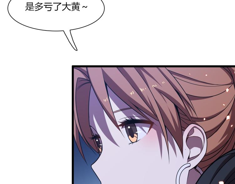 《重生小医仙》第66话 巫医老者 第38页