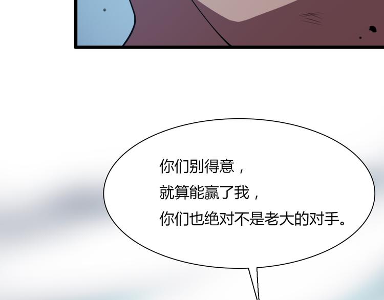 《重生小医仙》第66话 巫医老者 第44页