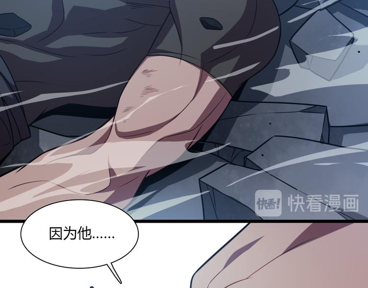 《重生小医仙》第66话 巫医老者 第46页
