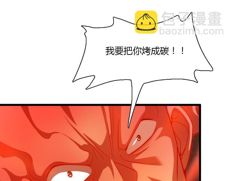 《重生小医仙》第66话 巫医老者 第5页