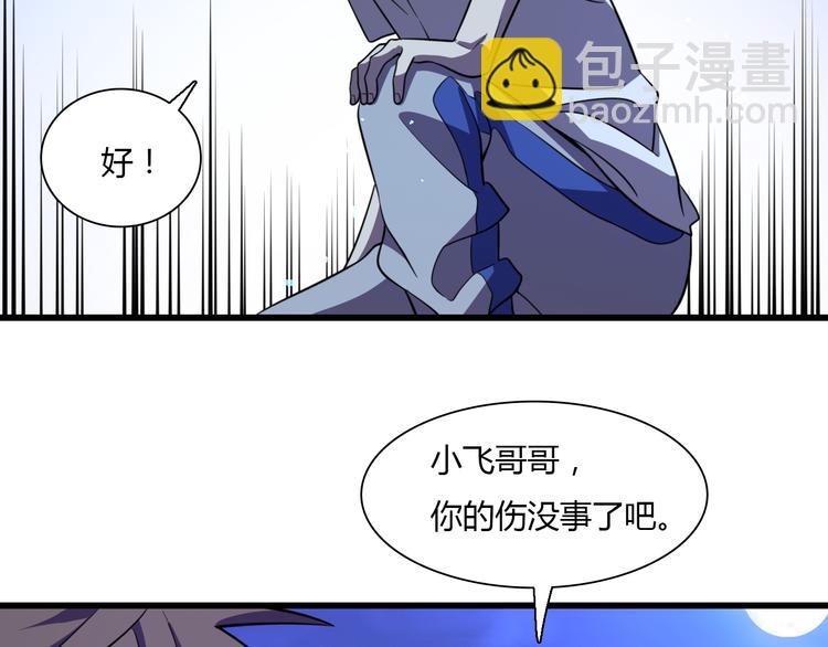 《重生小医仙》第69话 鬼门之行 第10页