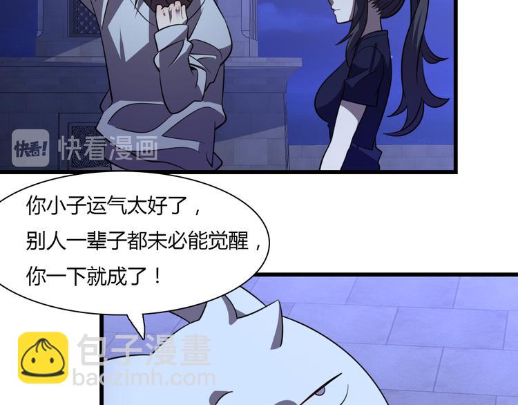 《重生小医仙》第69话 鬼门之行 第13页