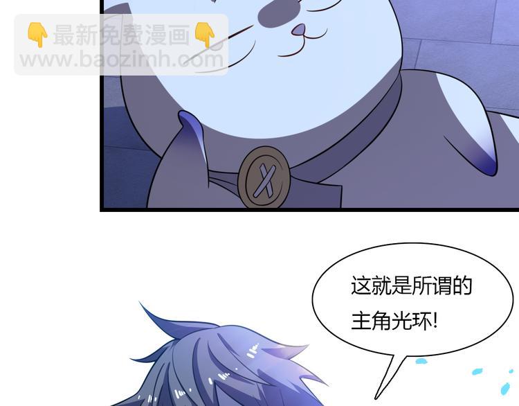 《重生小医仙》第69话 鬼门之行 第14页