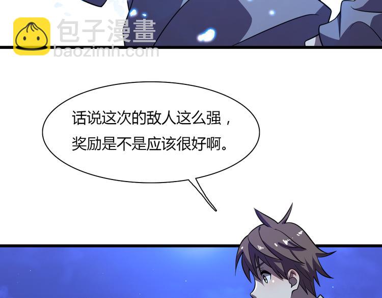 《重生小医仙》第69话 鬼门之行 第16页