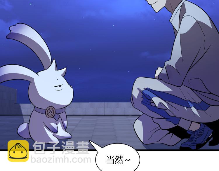 《重生小医仙》第69话 鬼门之行 第17页
