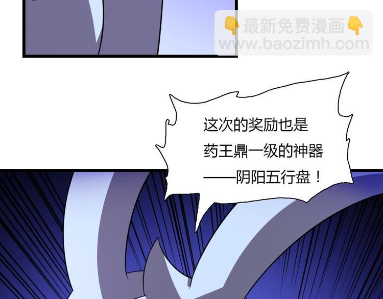 《重生小医仙》第69话 鬼门之行 第19页