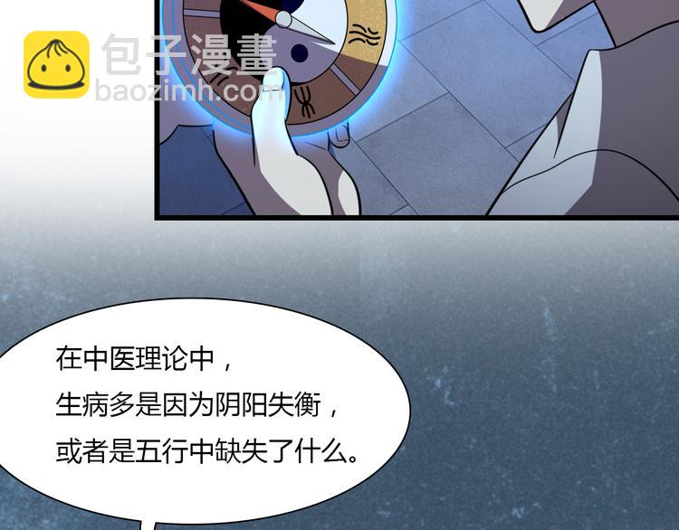 《重生小医仙》第69话 鬼门之行 第23页