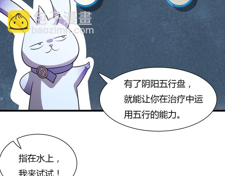 《重生小医仙》第69话 鬼门之行 第25页