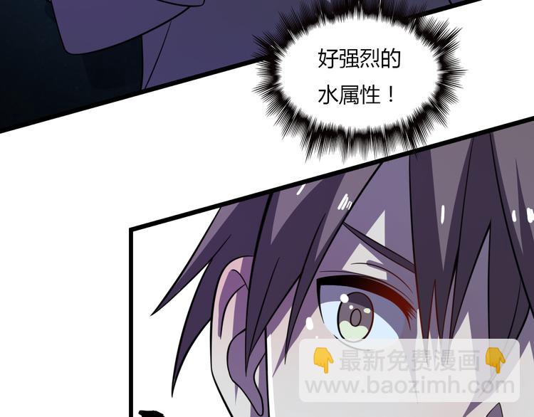 《重生小医仙》第69话 鬼门之行 第29页