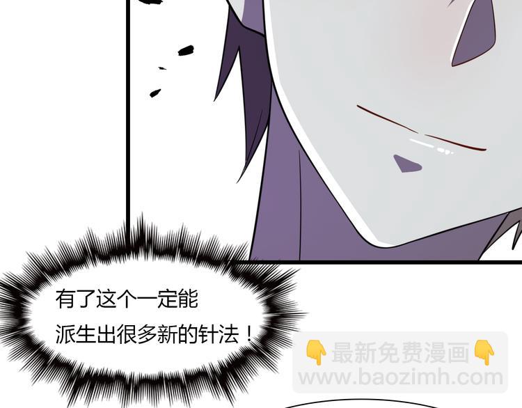 《重生小医仙》第69话 鬼门之行 第30页