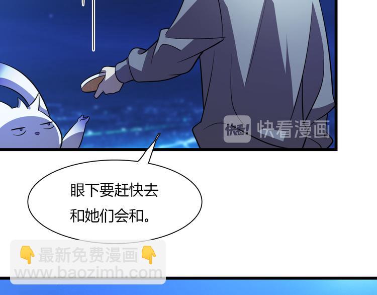 《重生小医仙》第69话 鬼门之行 第32页