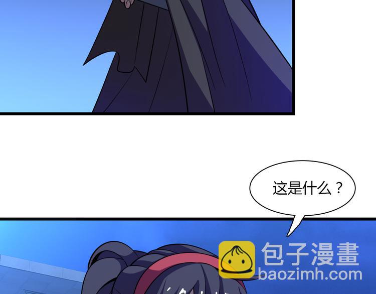 《重生小医仙》第69话 鬼门之行 第36页