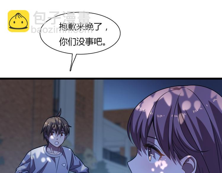 《重生小医仙》第69话 鬼门之行 第44页