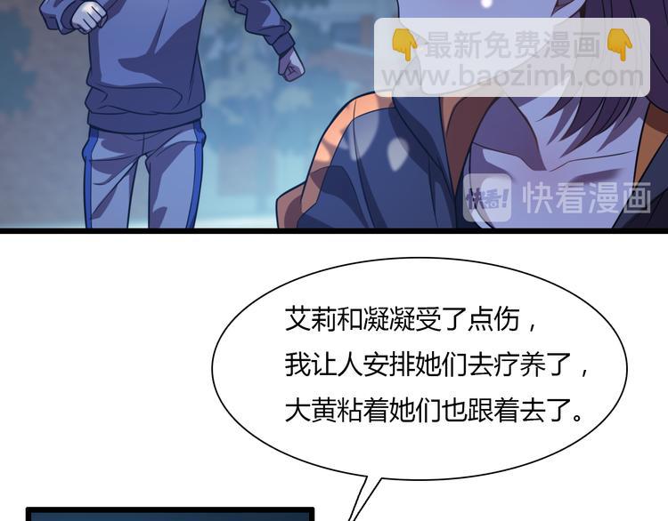 《重生小医仙》第69话 鬼门之行 第45页