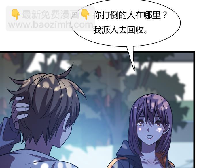 《重生小医仙》第69话 鬼门之行 第48页