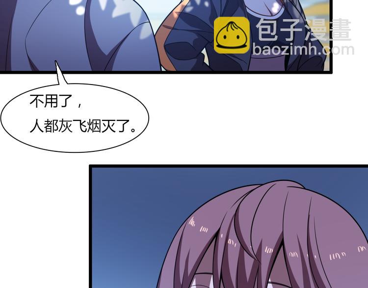 《重生小医仙》第69话 鬼门之行 第49页