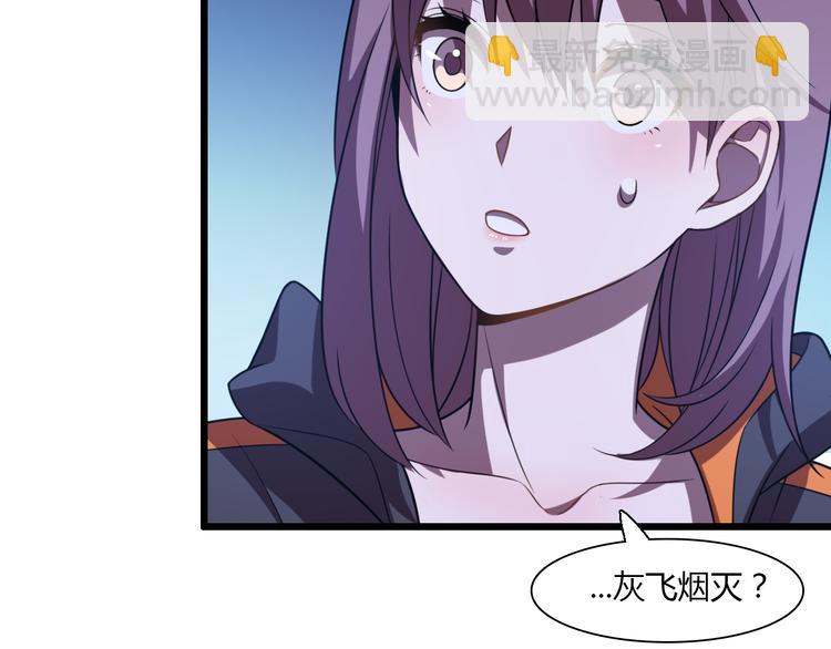 《重生小医仙》第69话 鬼门之行 第50页