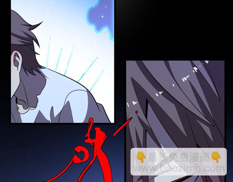 《重生小医仙》第69话 鬼门之行 第8页