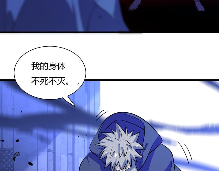 《重生小医仙》第67话 不死巫医 第34页