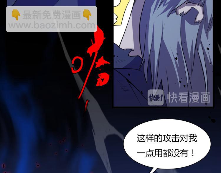《重生小医仙》第67话 不死巫医 第37页