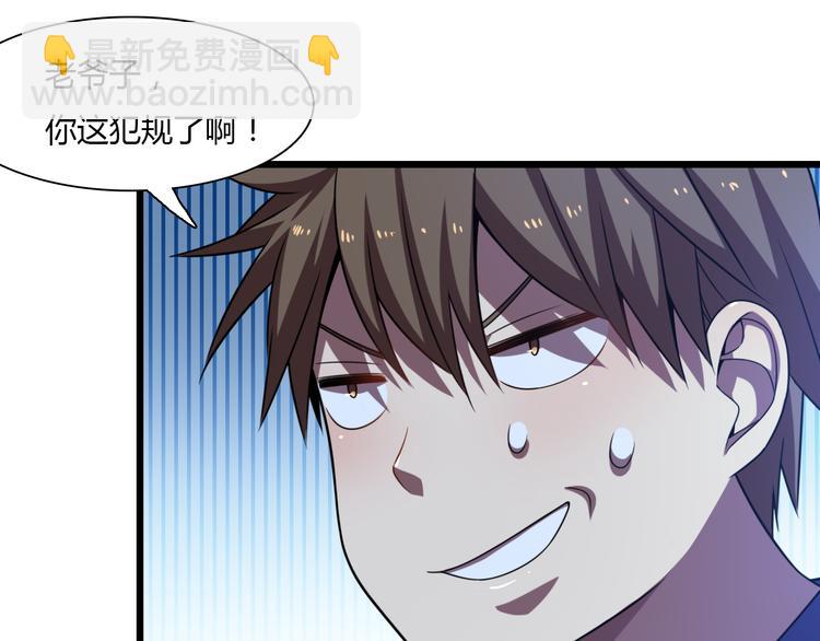 《重生小医仙》第67话 不死巫医 第42页